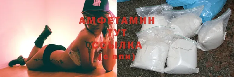 АМФ Розовый  купить закладку  Каменск-Уральский 