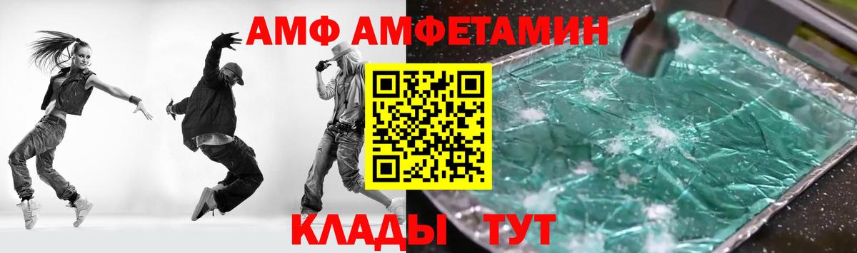 Каменск-Уральский  АМФЕТАМИН  Вход с VPN  Amphetamine 97% 
