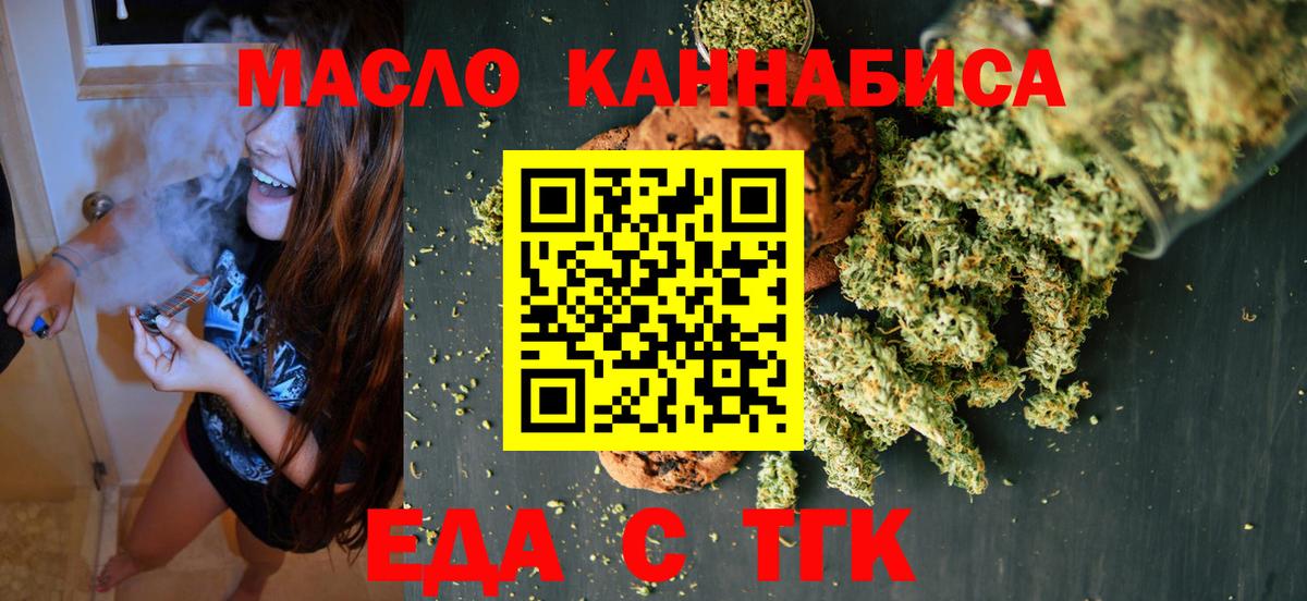 Каменск-Уральский  Canna-Cookies марихуана  Вход с VPN 