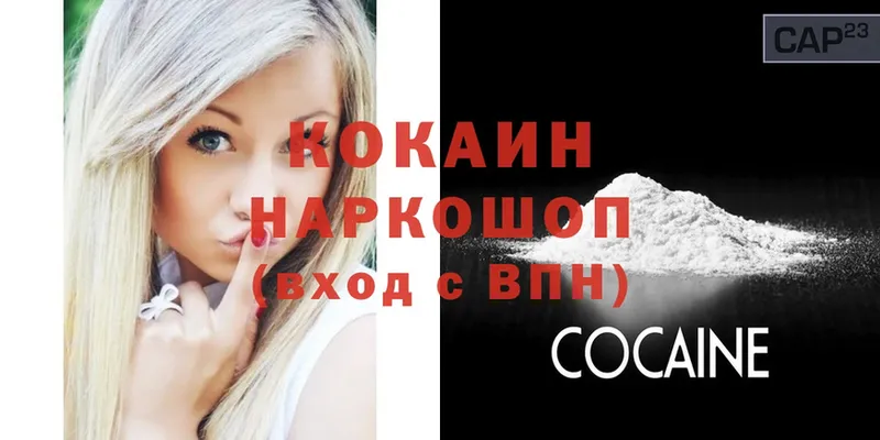 Cocaine Перу  Каменск-Уральский 