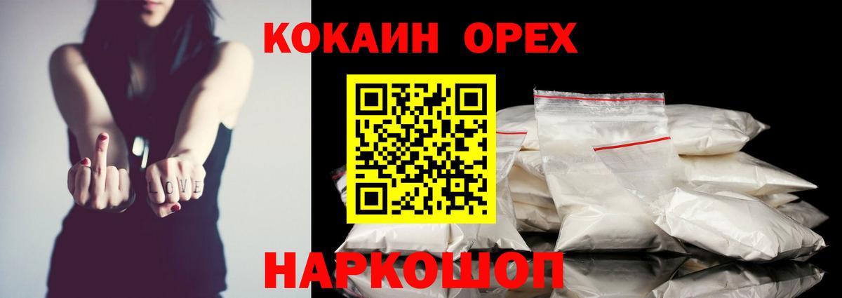 КОКАИН Колумбийский  что такое   COCAIN 98%  Каменск-Уральский  Вход с VPN 