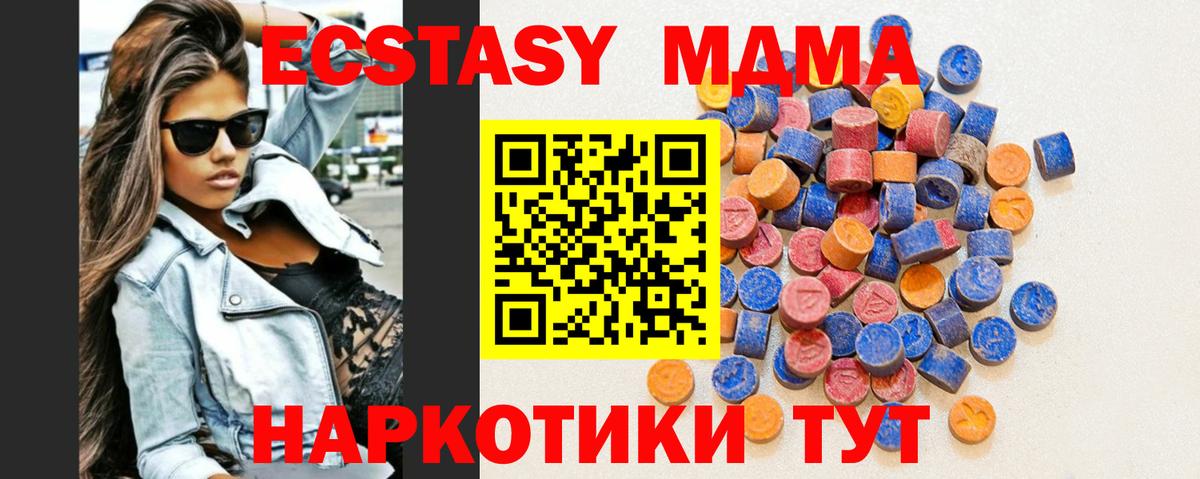 ЭКСТАЗИ бентли  Вход с VPN  Экстази XTC  Каменск-Уральский 