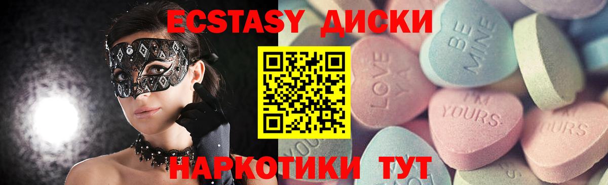Экстази 300 mg Каменск-Уральский
