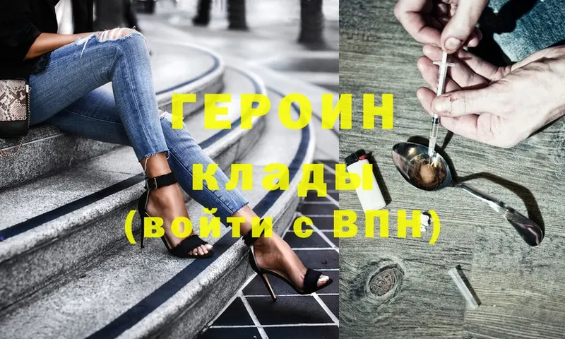 ГЕРОИН Heroin  Каменск-Уральский 