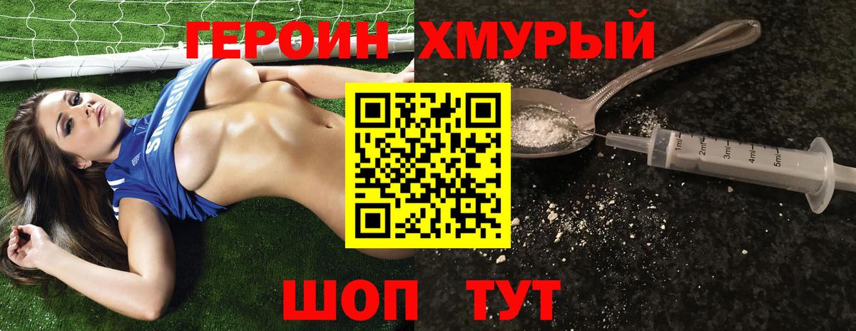Героин афганец  Вход с VPN  ГЕРОИН  Каменск-Уральский 