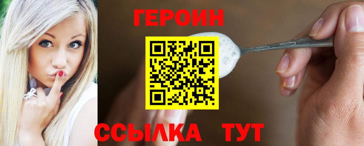 ГЕРОИН гречка Каменск-Уральский