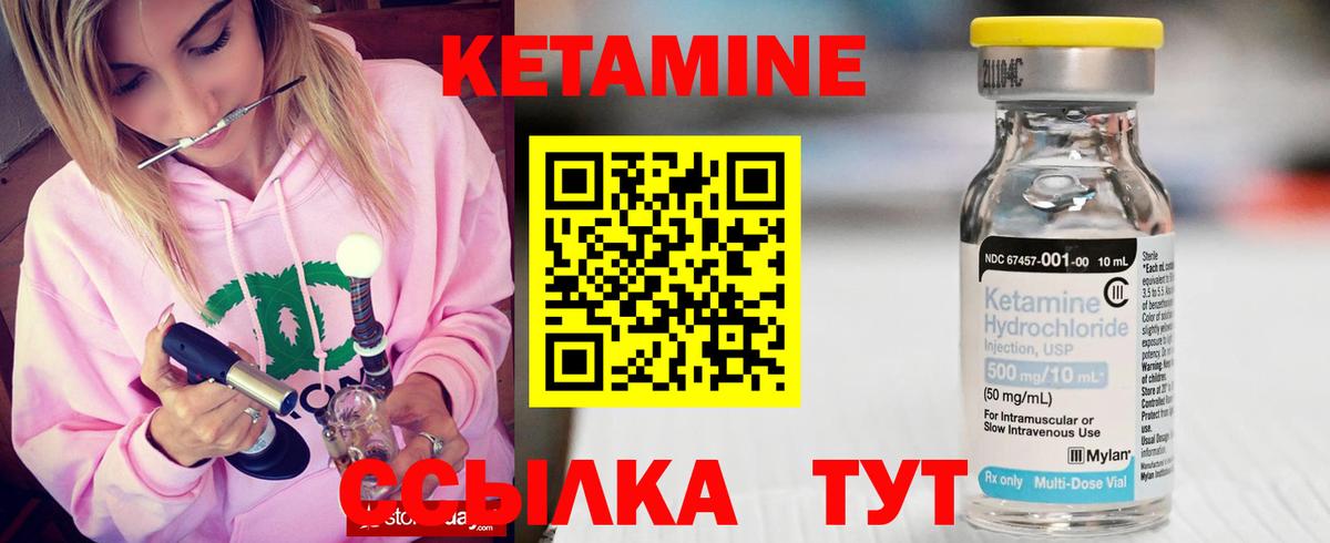 КЕТАМИН ketamine Каменск-Уральский