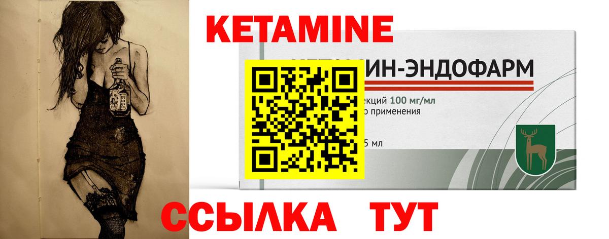 КЕТАМИН VHQ  Вход с VPN  Каменск-Уральский 