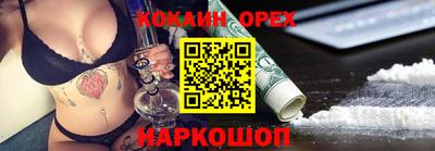 кокаин колумбия Донецк