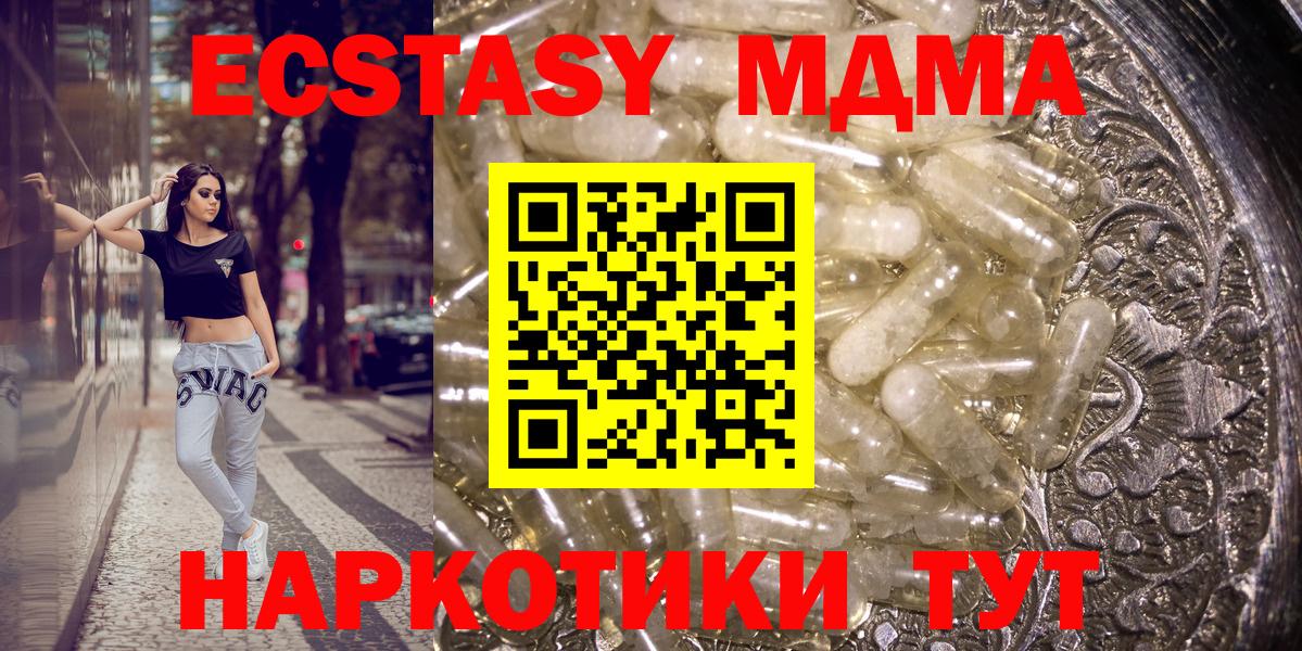 МДМА crystal  Вход с VPN  МДМА  Каменск-Уральский  MDMA кристаллы 