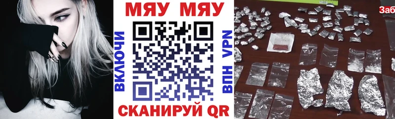 ссылка на мегу как войти  Каменск-Уральский  МЯУ-МЯУ мука 