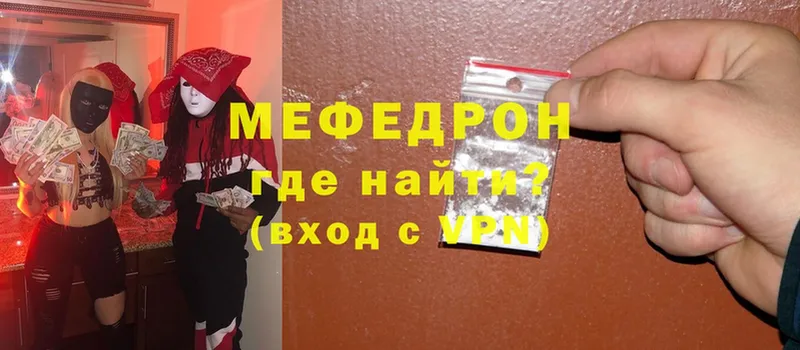 Мефедрон мяу мяу  как найти закладки  Каменск-Уральский 