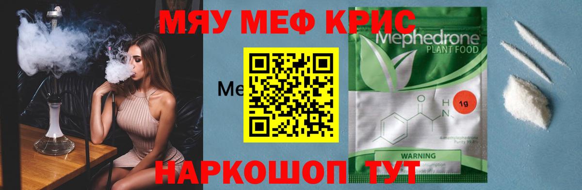 МЕФ мука  МЕФ  Меф mephedrone  МЕФ  Каменск-Уральский  купить наркотики сайты  Вход с VPN 