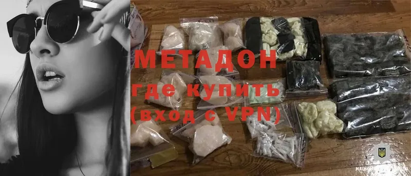 МЕТАДОН methadone  гидра зеркало  darknet как зайти  Каменск-Уральский 