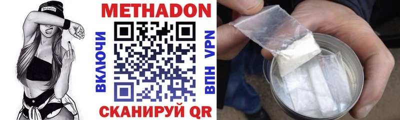 МЕТАДОН кристалл  где продают   Каменск-Уральский 