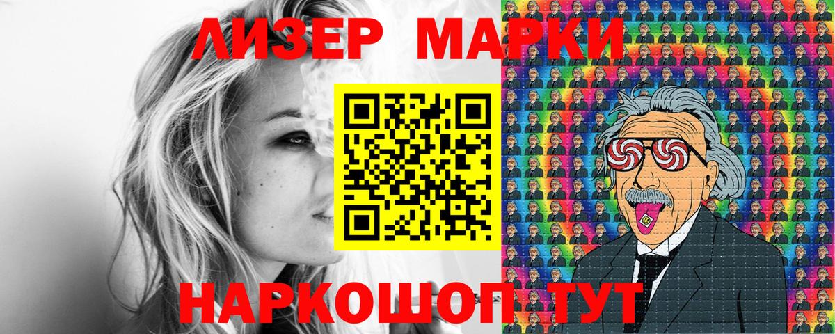 Марки 25I-NBOMe 1,5мг  Марки N-bome  Каменск-Уральский  Марки 25I-NBOMe 1,5мг  Вход с VPN 