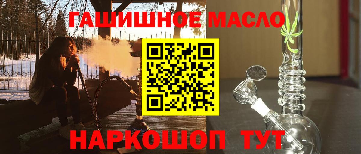 ТГК гашишное масло Каменск-Уральский