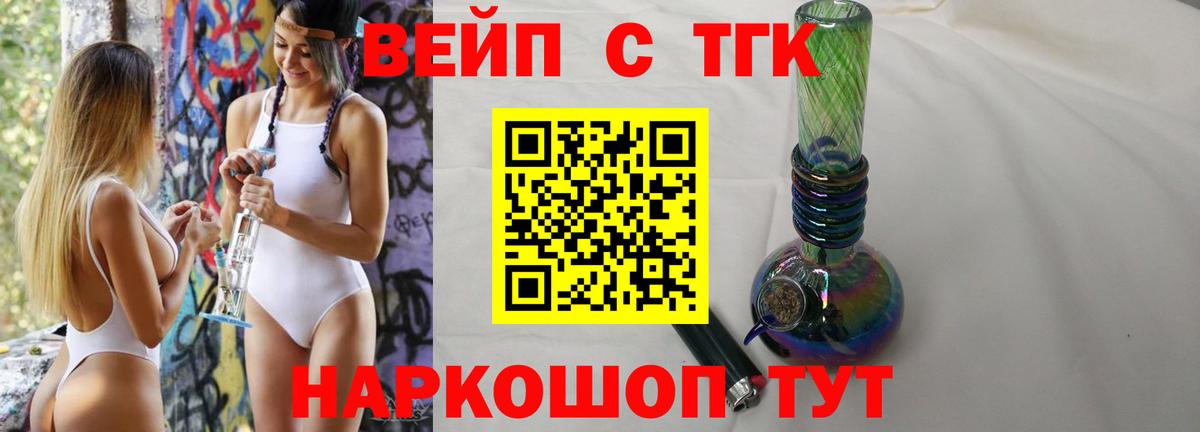Дистиллят ТГК гашишное масло  Вход с VPN  Каменск-Уральский  ТГК THC oil 